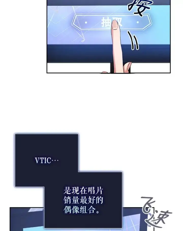 漫画《不出道就完蛋了》11.女团舞？第68张图