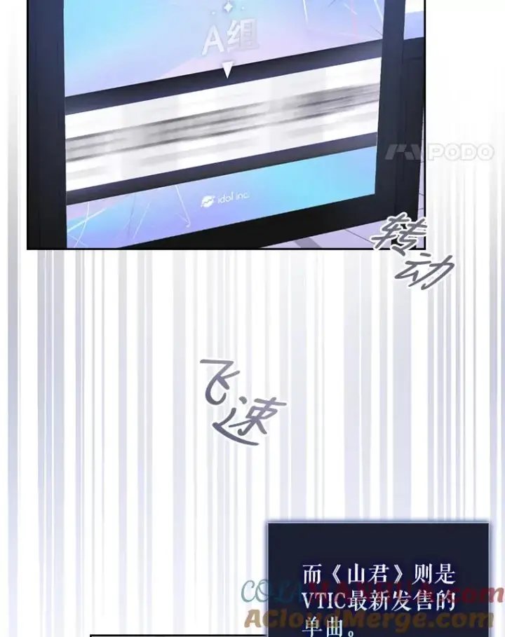 漫画《不出道就完蛋了》11.女团舞？第69张图