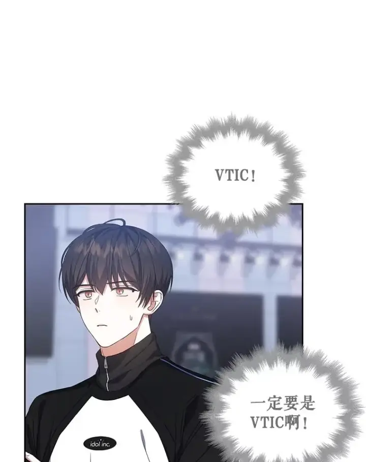 漫画《不出道就完蛋了》11.女团舞？第71张图
