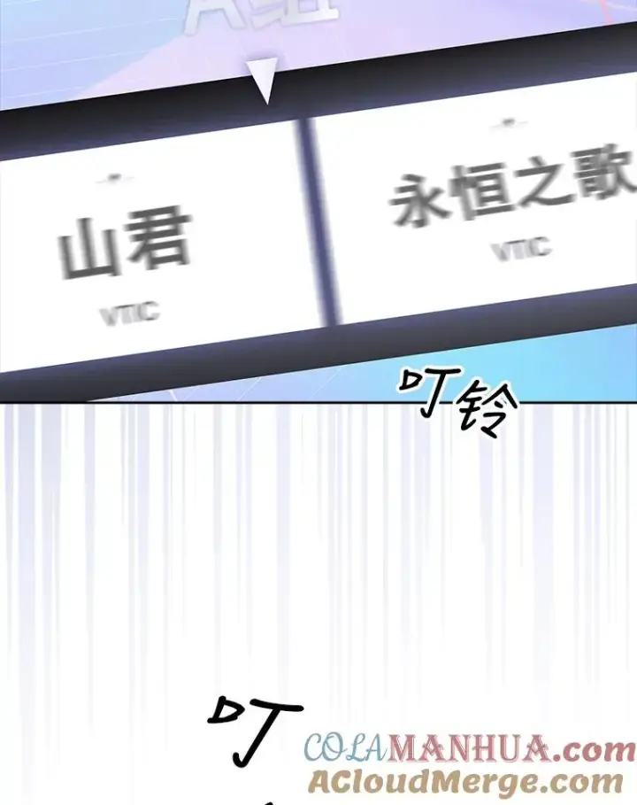 漫画《不出道就完蛋了》11.女团舞？第73张图