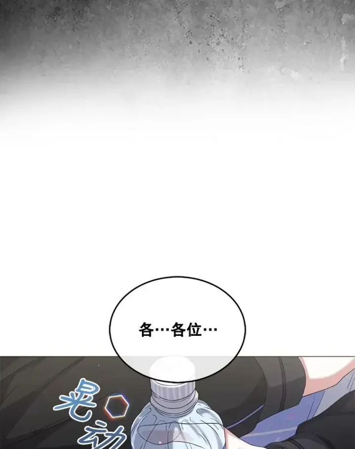 漫画《不出道就完蛋了》11.女团舞？第75张图