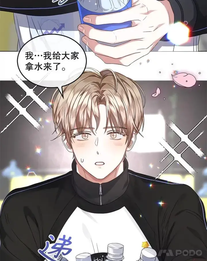 漫画《不出道就完蛋了》11.女团舞？第76张图