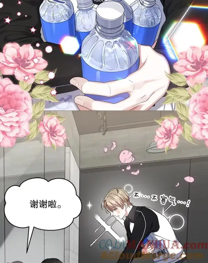 漫画《不出道就完蛋了》11.女团舞？第77张图