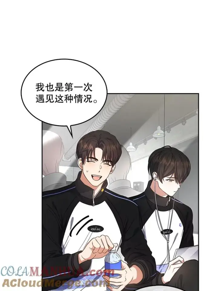 漫画《不出道就完蛋了》11.女团舞？第81张图