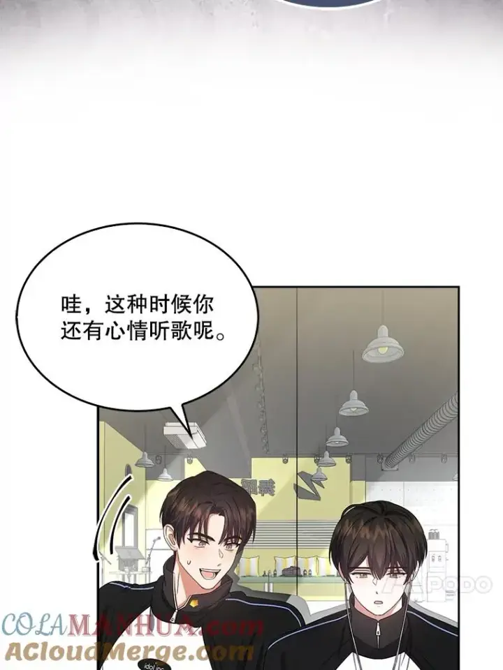 漫画《不出道就完蛋了》11.女团舞？第85张图