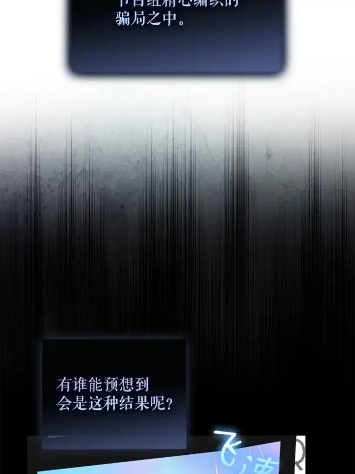 漫画《不出道就完蛋了》11.女团舞？第88张图