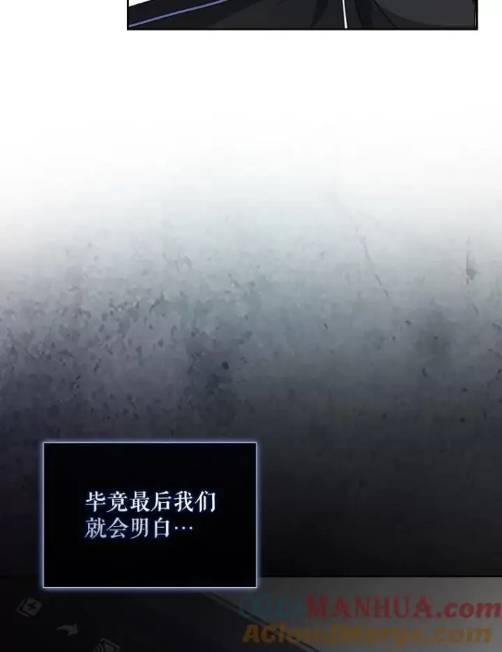 漫画《不出道就完蛋了》11.女团舞？第97张图