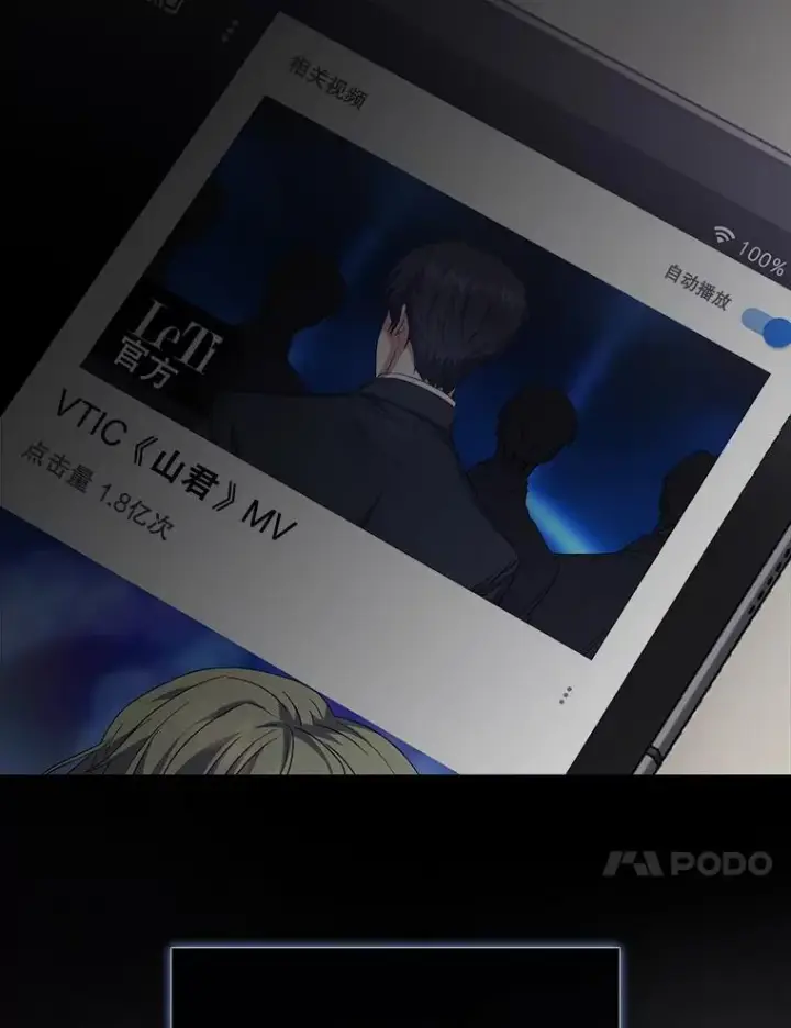 漫画《不出道就完蛋了》11.女团舞？第98张图