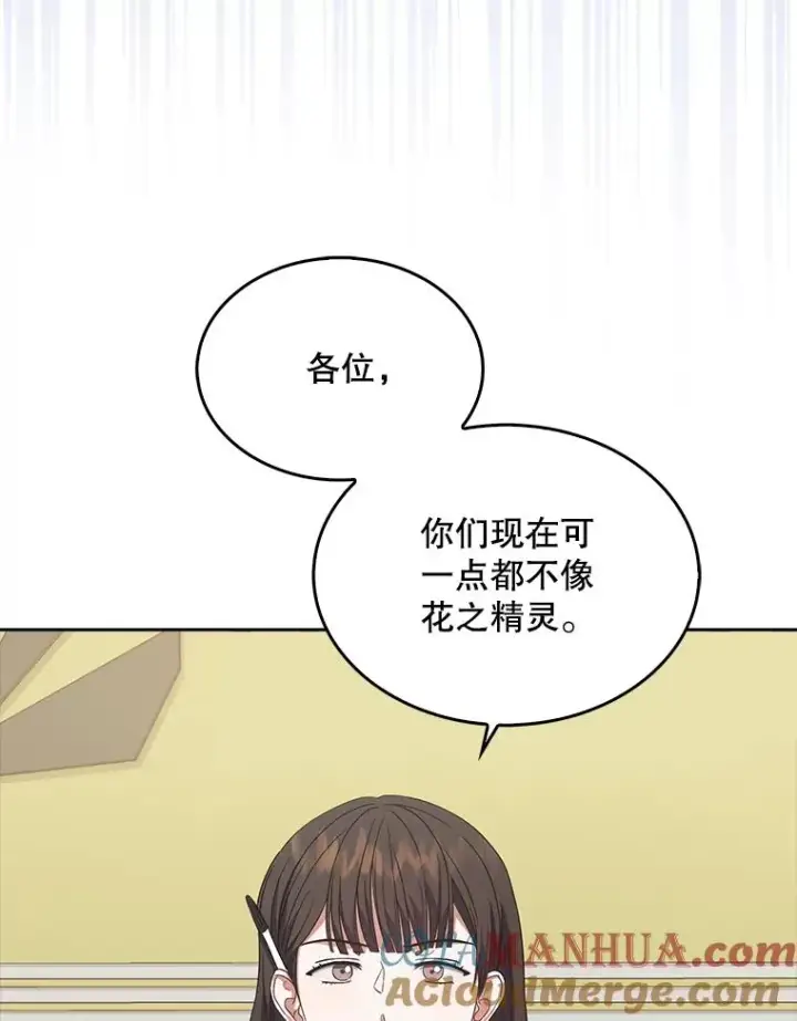 漫画《不出道就完蛋了》12.磨合第10张图