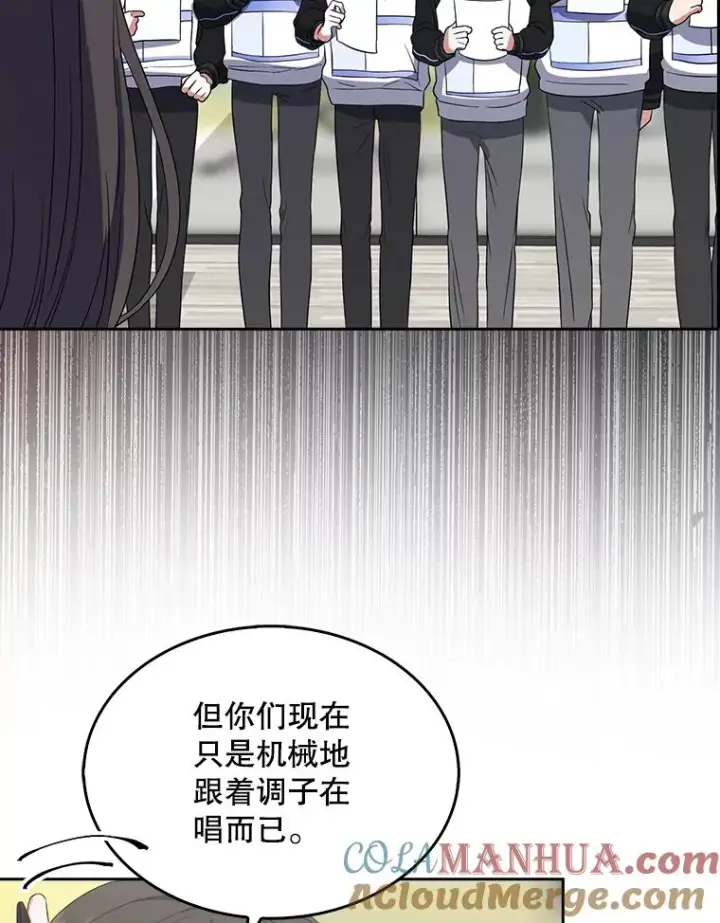 漫画《不出道就完蛋了》12.磨合第13张图