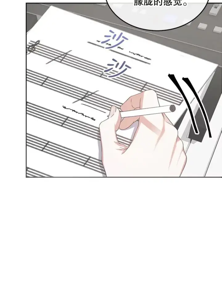 漫画《不出道就完蛋了》12.磨合第15张图