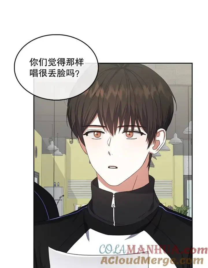 漫画《不出道就完蛋了》12.磨合第16张图
