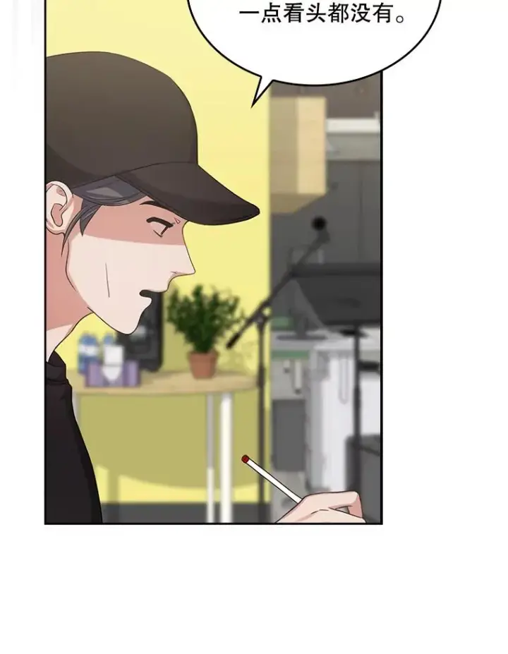 漫画《不出道就完蛋了》12.磨合第23张图