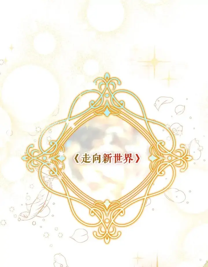 漫画《不出道就完蛋了》12.磨合第3张图