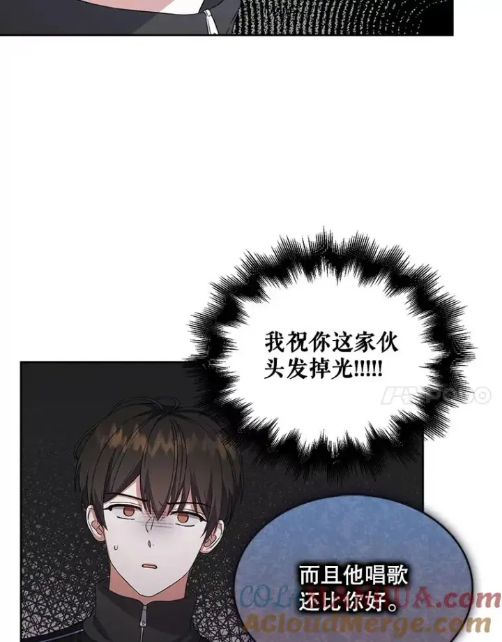 漫画《不出道就完蛋了》12.磨合第34张图