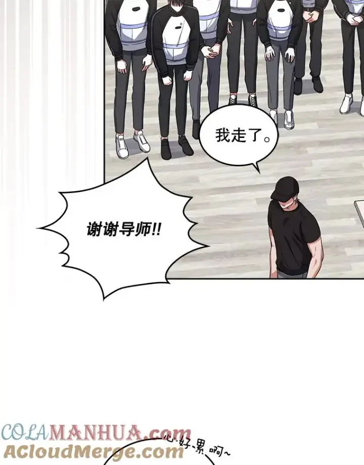 漫画《不出道就完蛋了》12.磨合第40张图