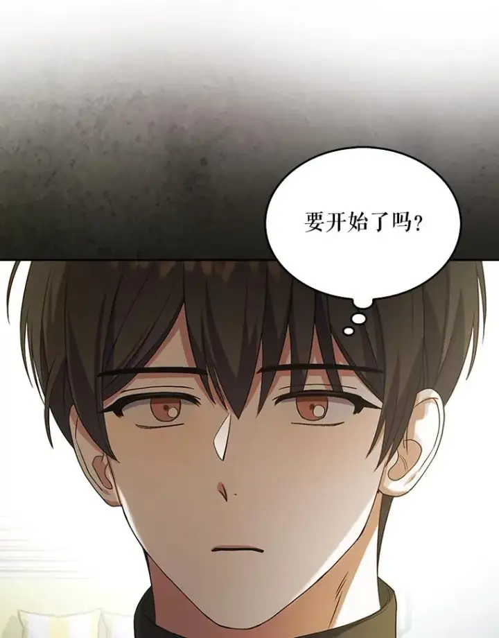 漫画《不出道就完蛋了》12.磨合第42张图
