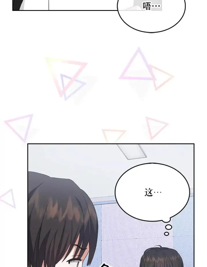漫画《不出道就完蛋了》12.磨合第53张图
