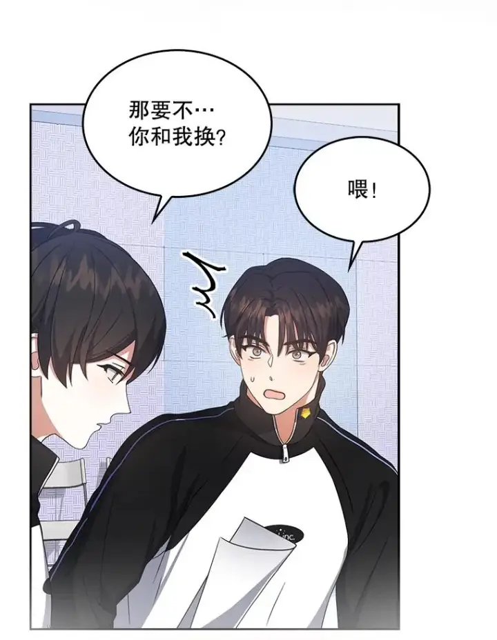 漫画《不出道就完蛋了》12.磨合第56张图