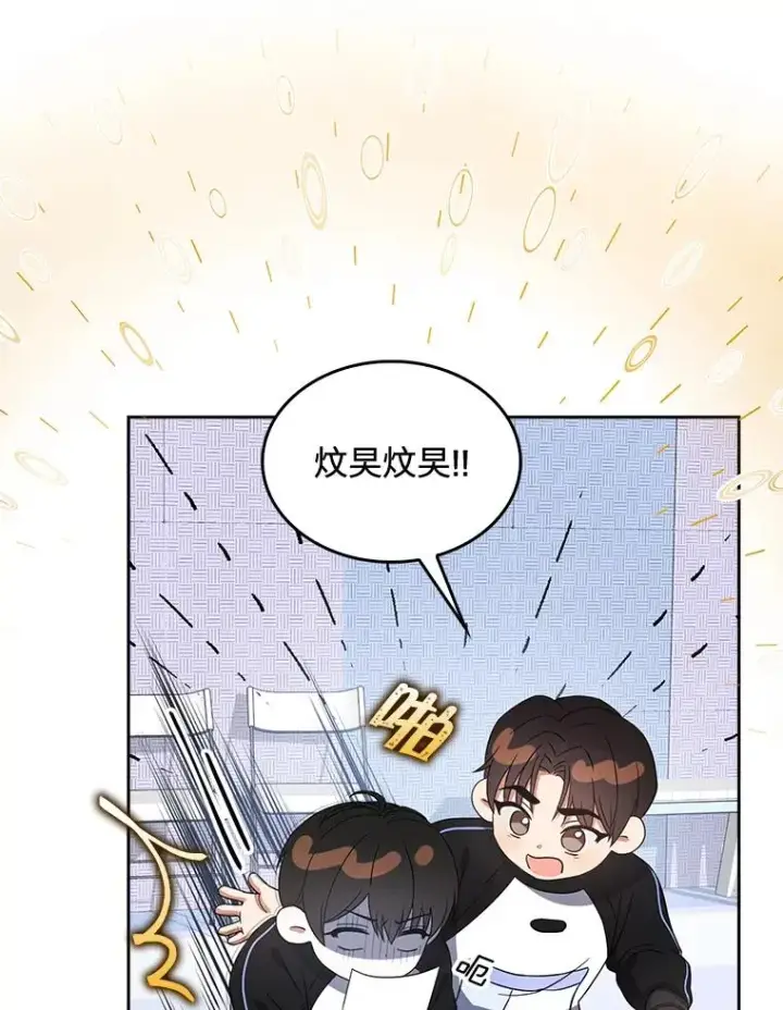 漫画《不出道就完蛋了》12.磨合第57张图