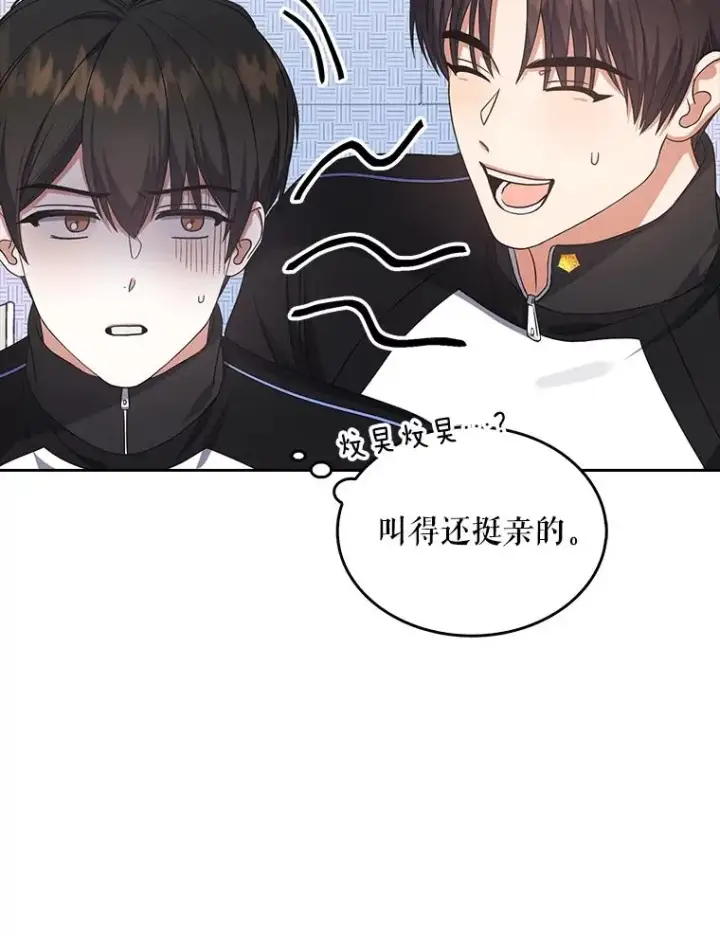 漫画《不出道就完蛋了》12.磨合第59张图