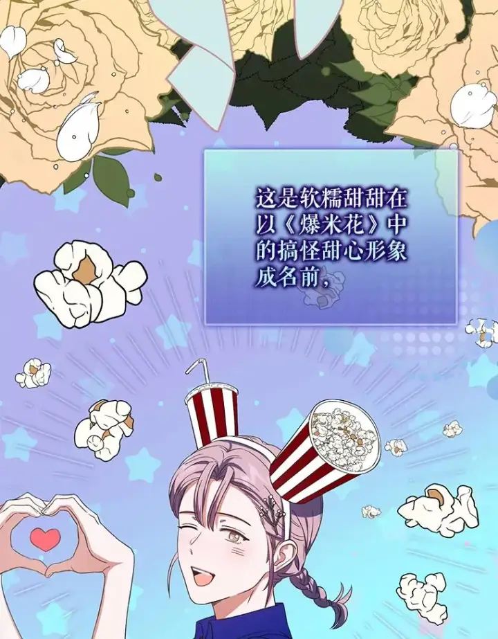 漫画《不出道就完蛋了》12.磨合第6张图