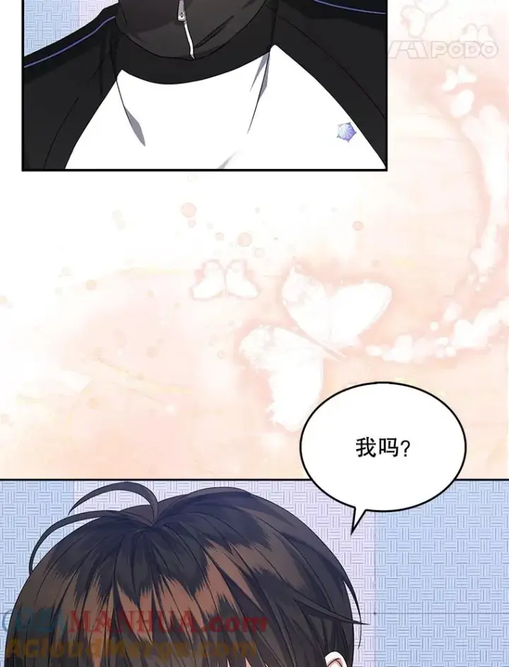 漫画《不出道就完蛋了》12.磨合第85张图