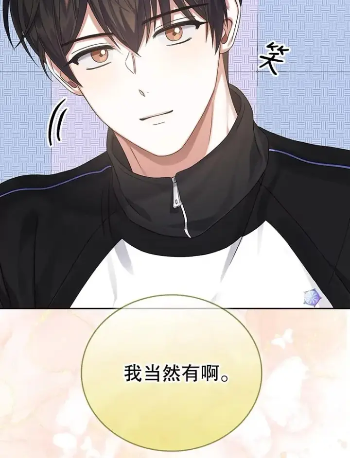 漫画《不出道就完蛋了》12.磨合第86张图