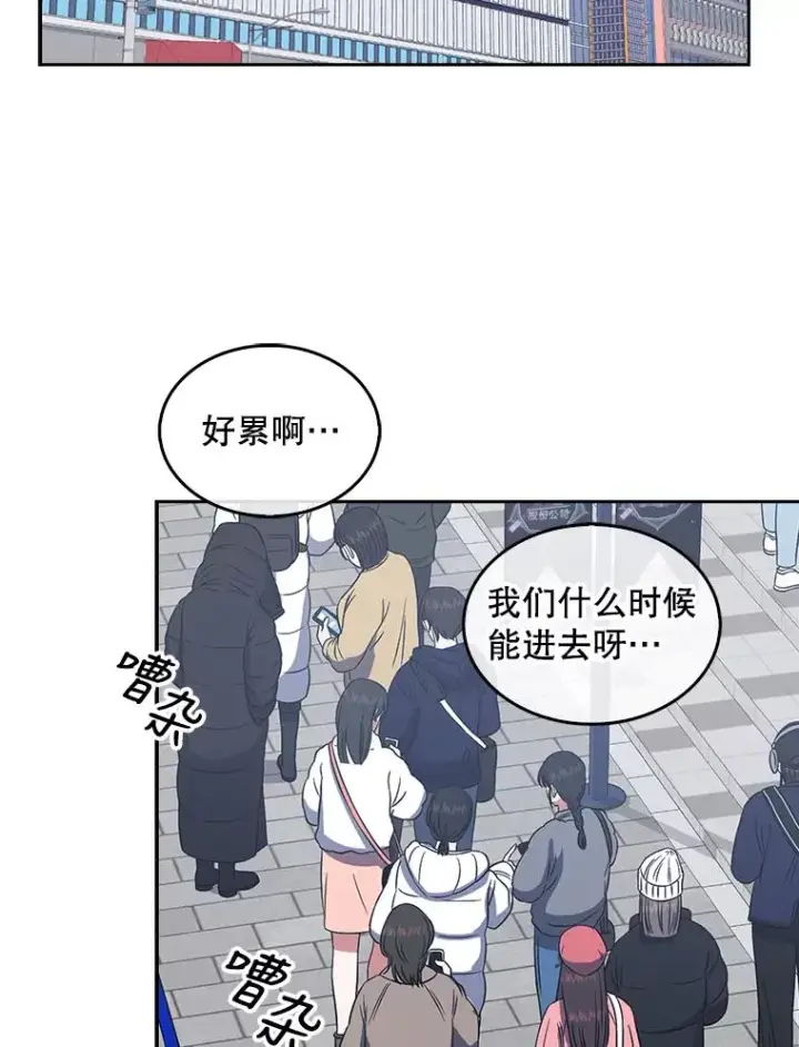 漫画《不出道就完蛋了》12.磨合第90张图