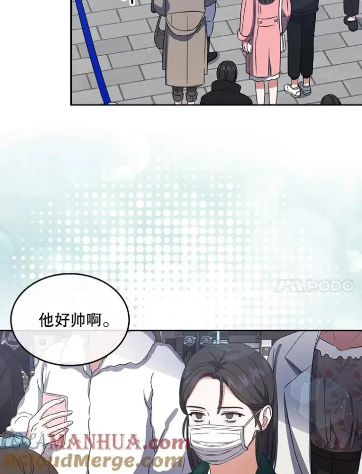 漫画《不出道就完蛋了》12.磨合第91张图