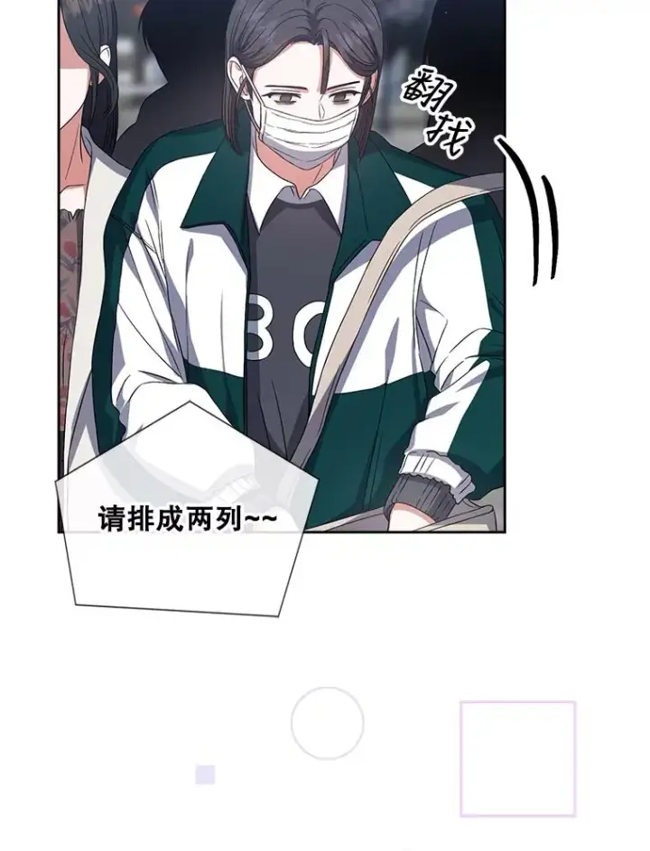 漫画《不出道就完蛋了》12.磨合第96张图