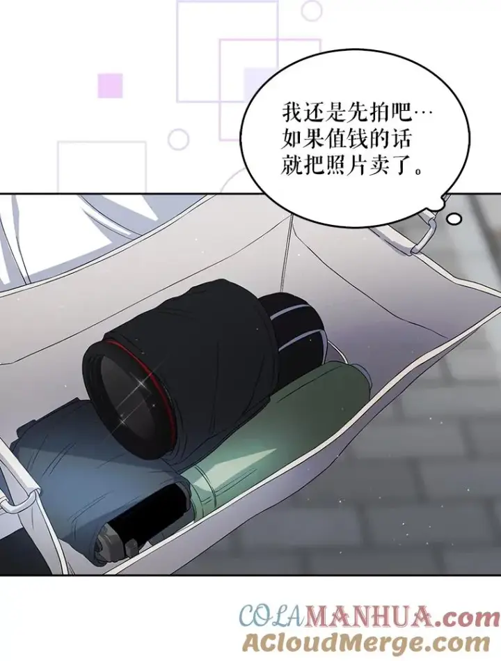 漫画《不出道就完蛋了》12.磨合第97张图