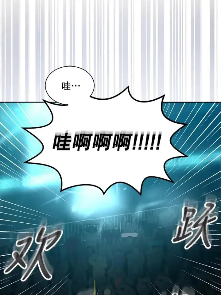 漫画《不出道就完蛋了》14.恋歌第100张图