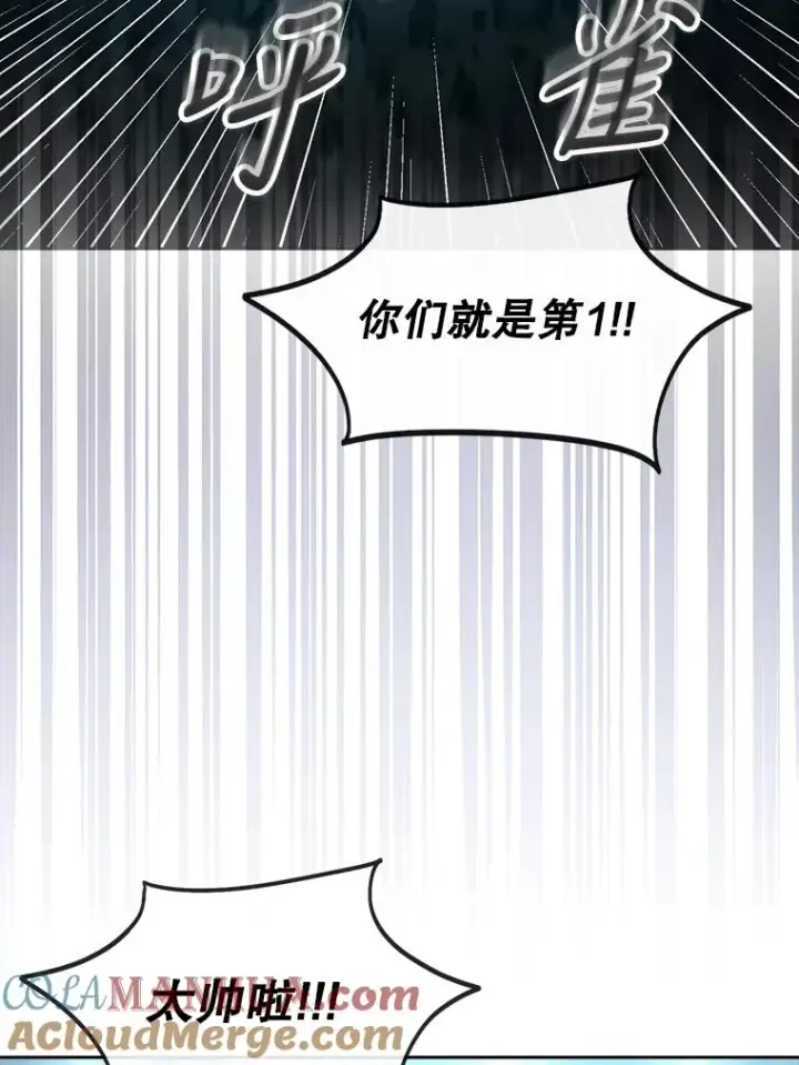 漫画《不出道就完蛋了》14.恋歌第101张图