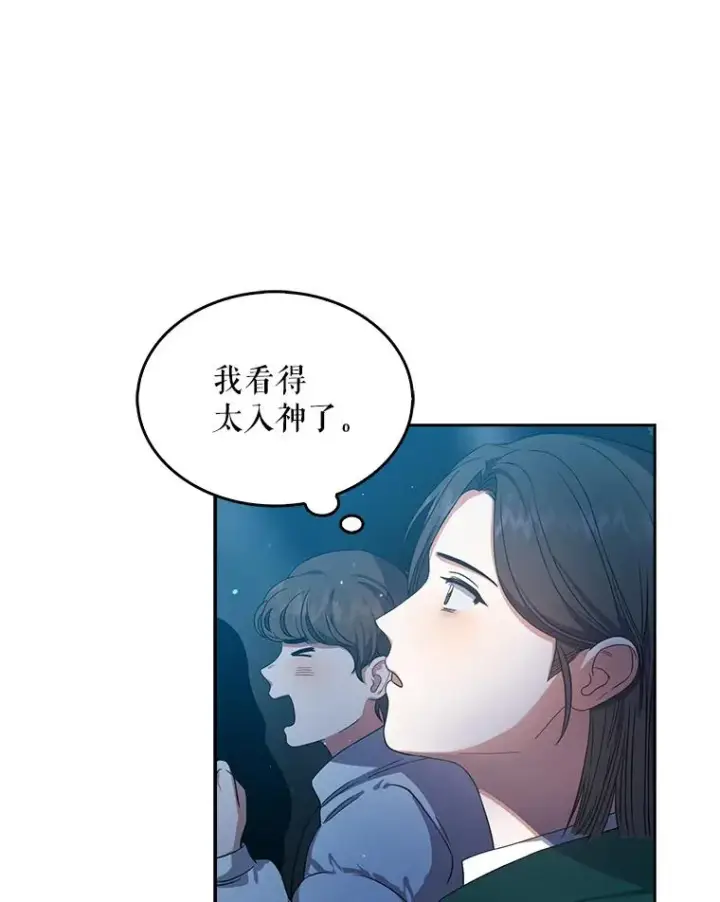 漫画《不出道就完蛋了》14.恋歌第103张图