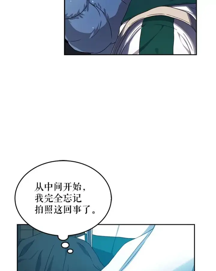 漫画《不出道就完蛋了》14.恋歌第104张图