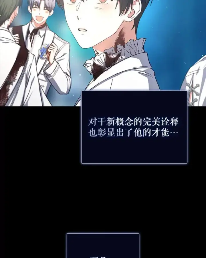 漫画《不出道就完蛋了》14.恋歌第108张图