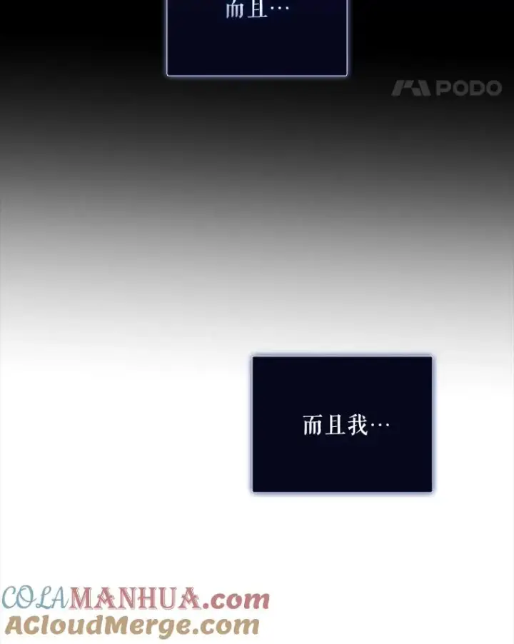 漫画《不出道就完蛋了》14.恋歌第109张图