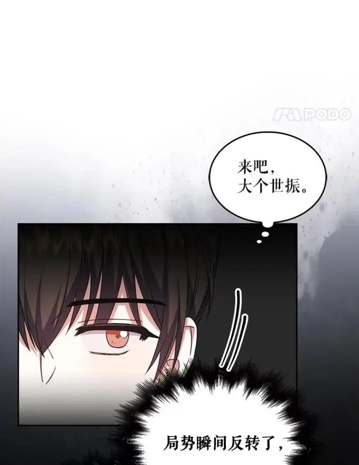 漫画《不出道就完蛋了》14.恋歌第11张图