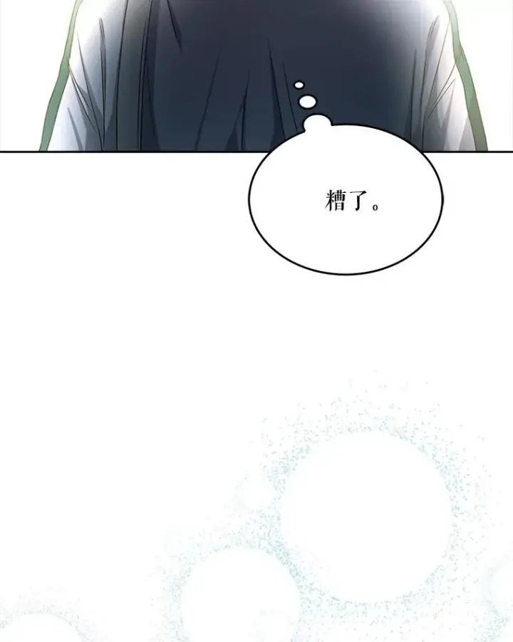 漫画《不出道就完蛋了》14.恋歌第111张图