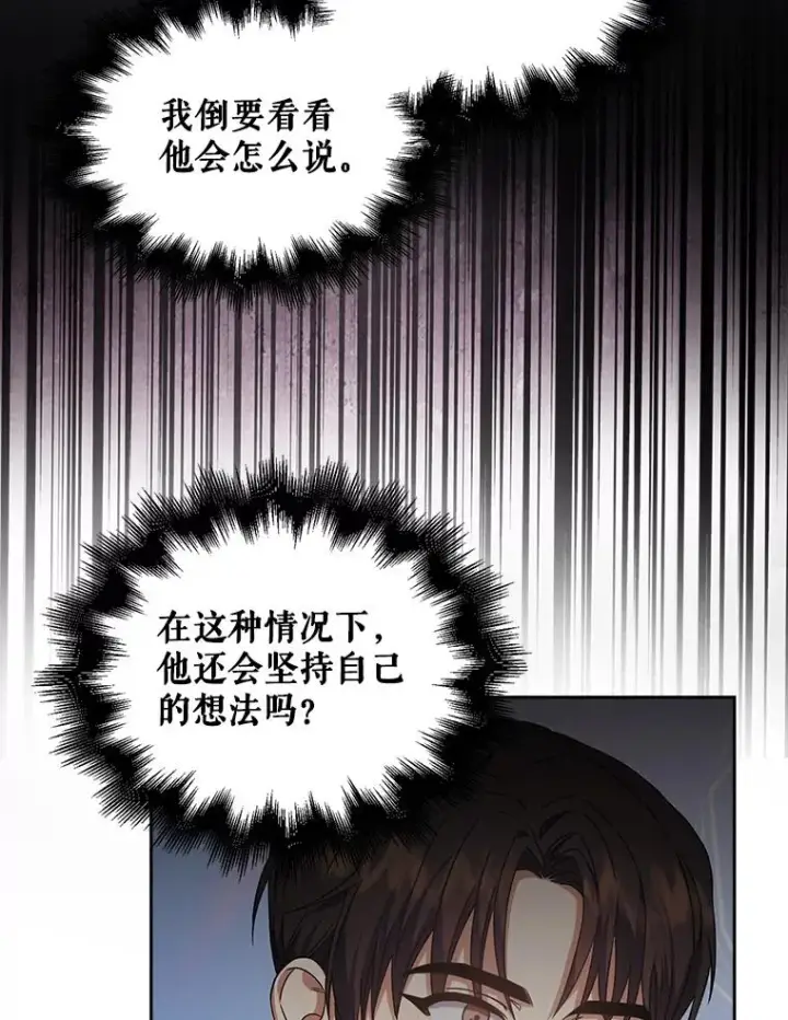 漫画《不出道就完蛋了》14.恋歌第12张图