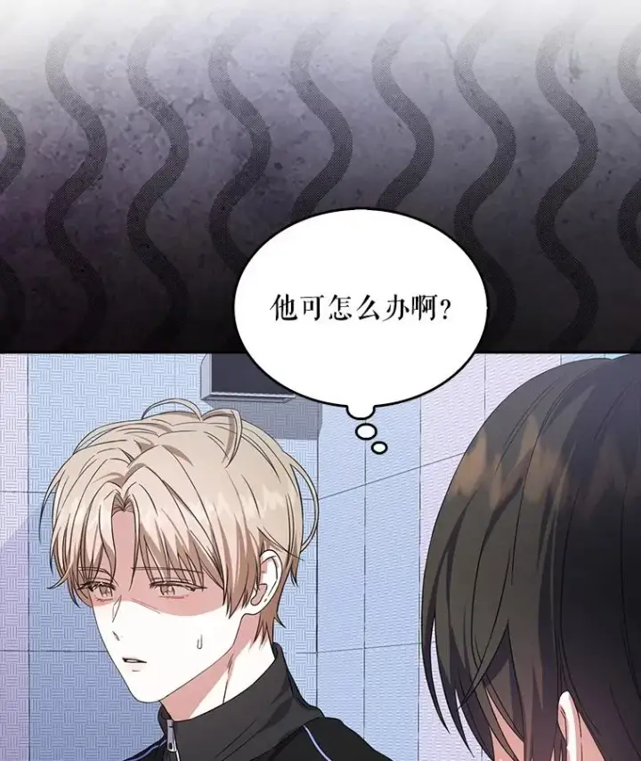 漫画《不出道就完蛋了》14.恋歌第19张图