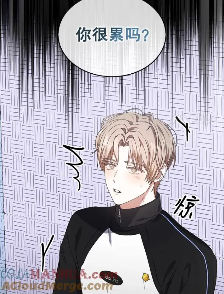 漫画《不出道就完蛋了》14.恋歌第25张图