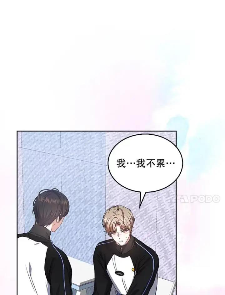 漫画《不出道就完蛋了》14.恋歌第28张图