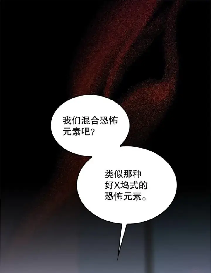 漫画《不出道就完蛋了》14.恋歌第3张图