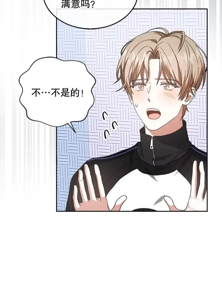 漫画《不出道就完蛋了》14.恋歌第30张图