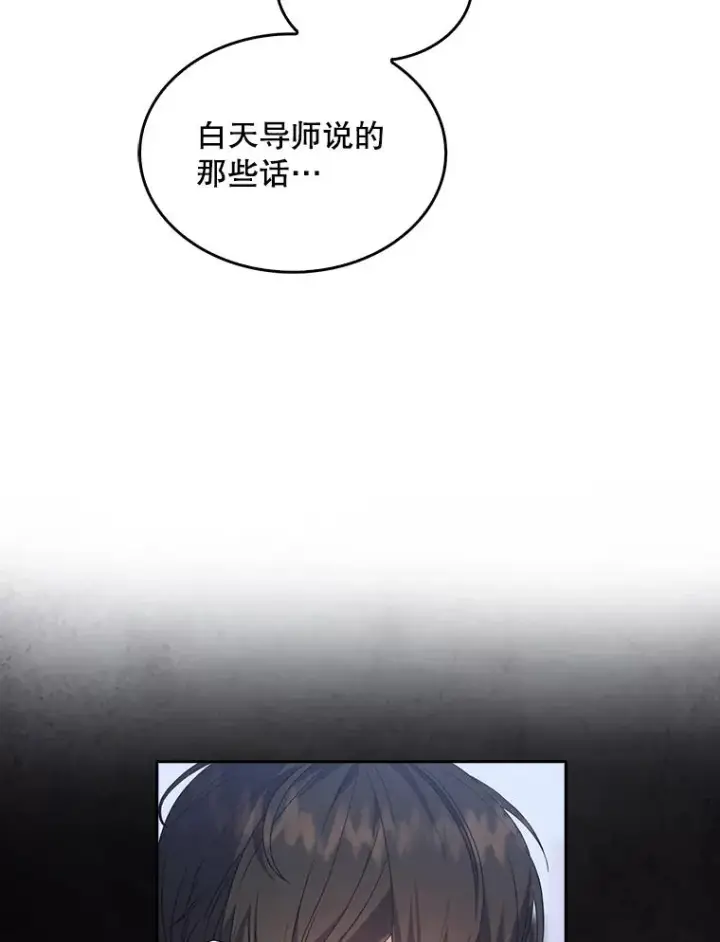 漫画《不出道就完蛋了》14.恋歌第32张图