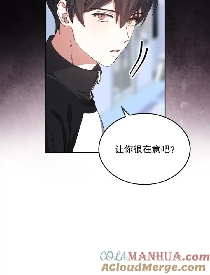 漫画《不出道就完蛋了》14.恋歌第33张图