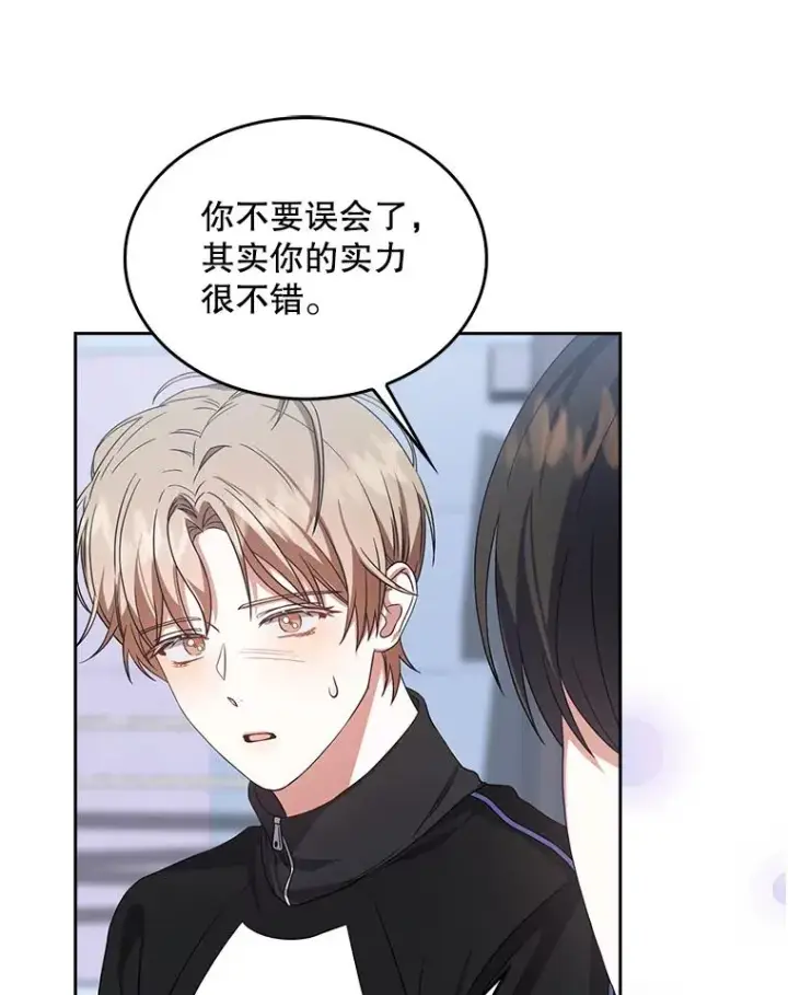 漫画《不出道就完蛋了》14.恋歌第34张图