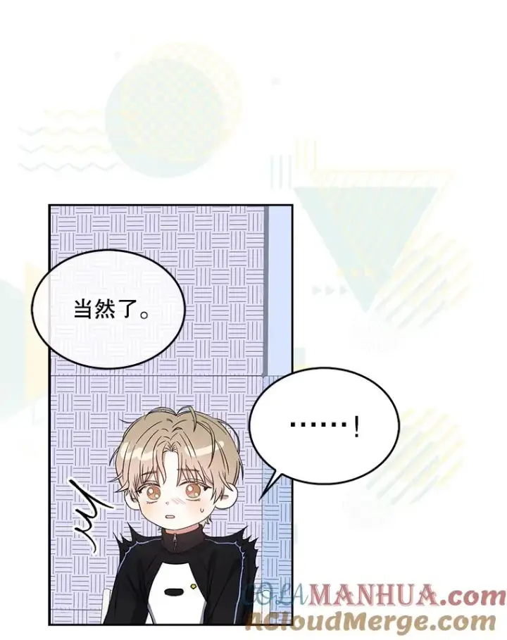 漫画《不出道就完蛋了》14.恋歌第37张图